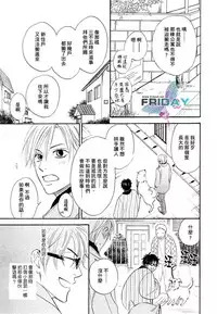 Sugar Code 1~3