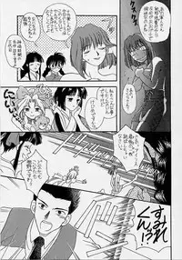 (C51) [UA Daisakusen (Harada Shoutarou)] Ruridou Gahou San (Sakura Wars)