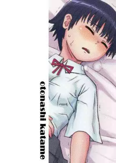 Oji-san no Natsuyasumi