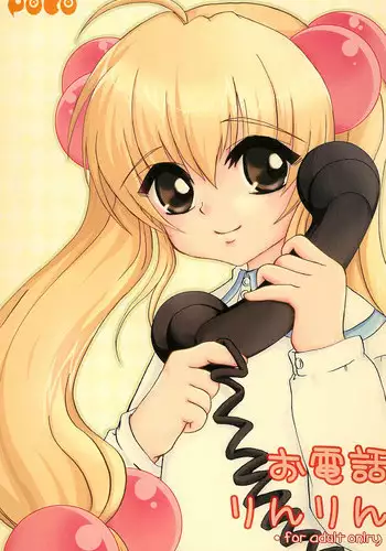 Peco Nee-san no Waruiko wa Tabechauzo