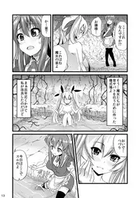 [Team Harenchi (Goya)] Ao Bara no Shiro ~Omutsu Maid Shokushu Koubi Hen~