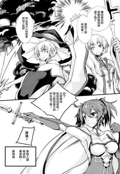 Hametsu Otome Shuu