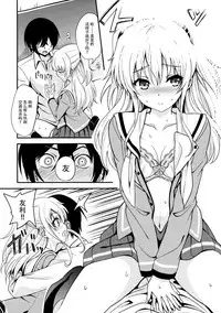 [AGOITEI (Sankuro)] Nouryoku Hatsujou (Charlotte) [Chinese] [脸肿汉化组]