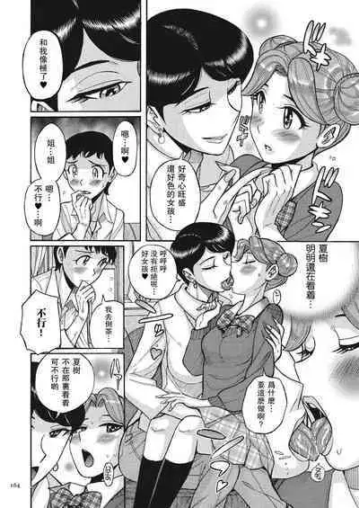 Double Secret ch 8