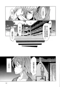 [EBA][いもらば!]『樱翼汉化组』