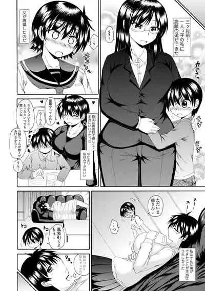 Onee-chan no Kyojirini Umoretai