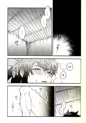 Toreransu to junshin