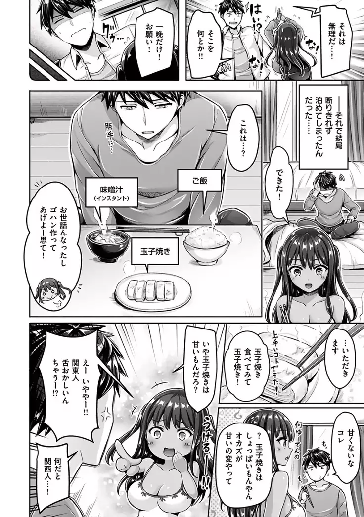 Hamechichi! - Let's Make Love Oppai!