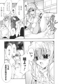 [Anthology] Tatakau Heroine Ryoujoku Anthology Toukiryoujoku 34