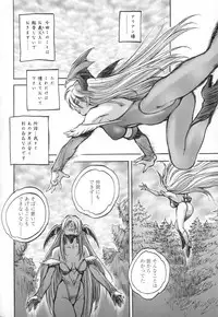 [Sengoku-kun] Cambion