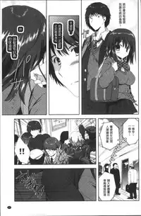 [Anthology] Chikan Mania [Chinese]