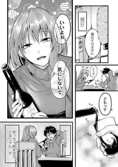 Kono Koi wa, Kitto Amai.