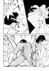 [Arimura Shinobu] Uwaki na Olive