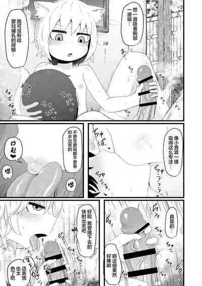 Loli Baba Okaa-san wa Oshi ni Yowai 5 | 萝莉老太婆继母小姐十分易推倒5
