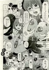 Comic PLUM [2009-08] Vol.07