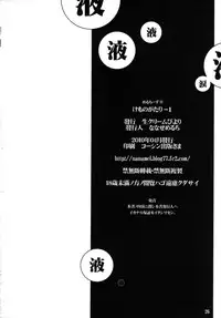 (COMIC1☆4) [Nama Cream Biyori (Nanase Meruchi)] Kemonogatari-1 (Bakemonogatari)