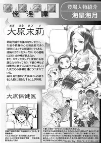 Karyou Sakuragumi Etsu 2011-01