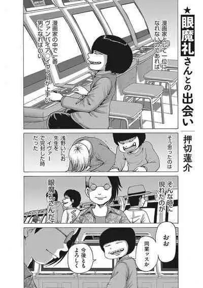 Sanpai Shoujo