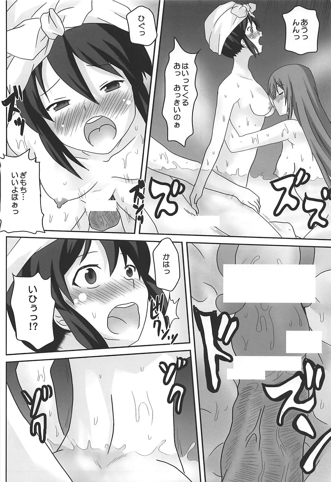 想詰めBOXXIII