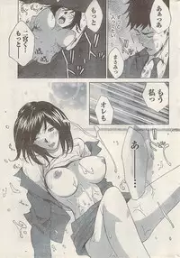 Namaiki! 2008-07