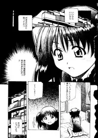 [Amano Youki] Torokeru Kibun