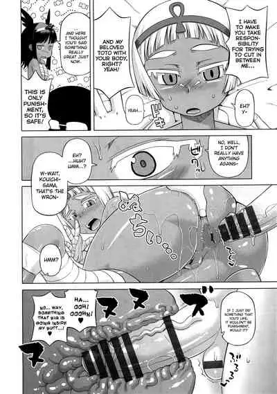 [Takatsu] Elisa-sama Goyoujin!! [English]