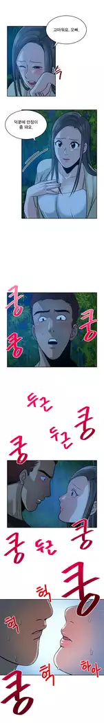 Do you Want to Change Partners Ch.0-24