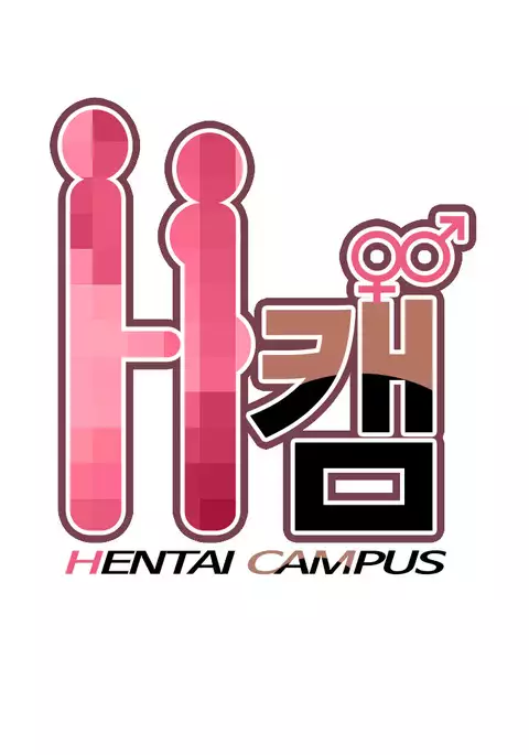 H-Campus Ch.0-41