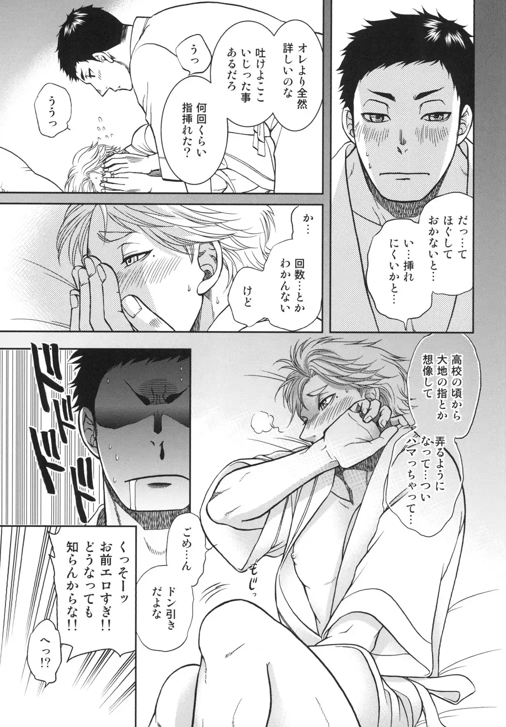 Sekai de Ichiban Mijikai I Love You