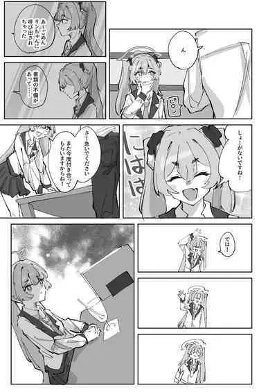 Hotsurete Yukidoke