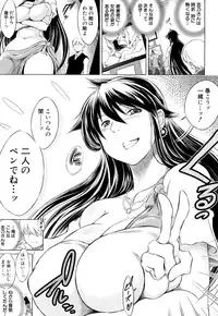[Ryuuga Sin] Netoraresou e Youkoso - Welcome to Netoraresou