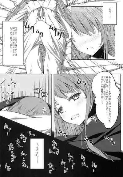 onemore yurika nightmare