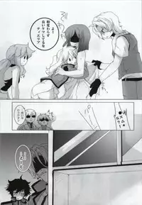 (SC42) [JUDGEMENT (Shino Lion)] MUKOU MUKOU (Gundam 00)
