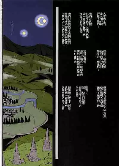 Shujou Seikou II α Watashi... Okasarete Anal ni Mezamemashita