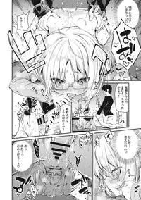 [Azuma Sawayoshi] Ayakashi-kan e Youkoso! [Digital]