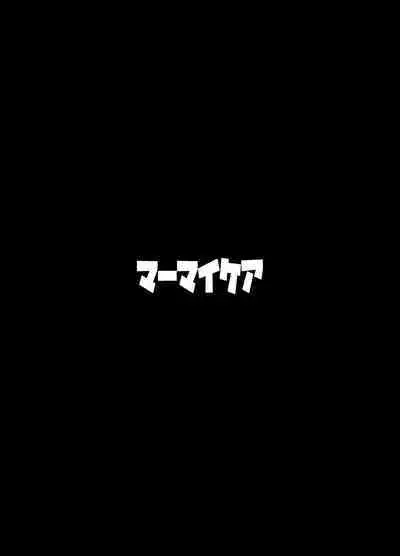 Hoshuu Jugyou