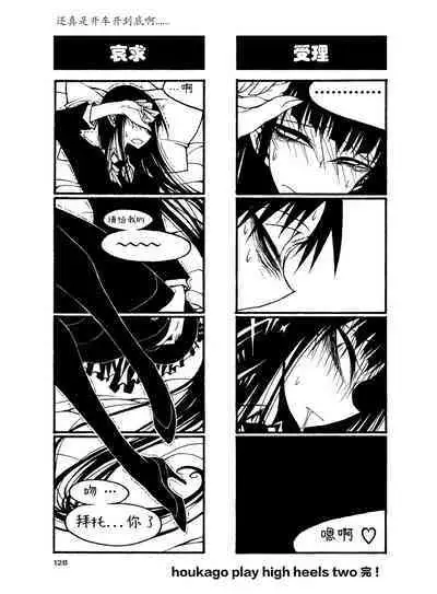 houkago play high heels2