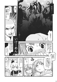 (Kouroumu 8) [Rapid Rabbit (Tomotsuka Haruomi)] DEFEATED! (Touhou Project)