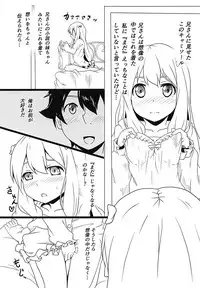 (C87) [Atyumi Teikoku (Atyumi Annin)] Uchi no Nii-san (Eromanga Sensei)