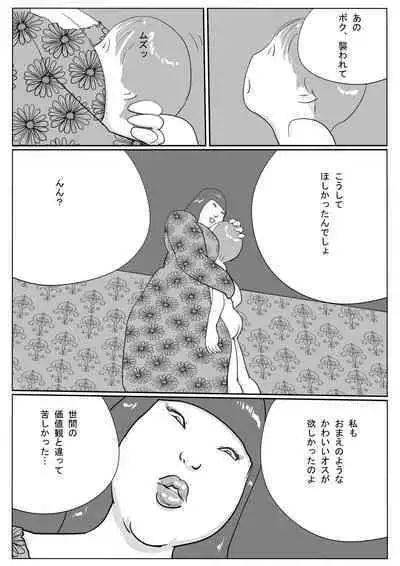 Azami