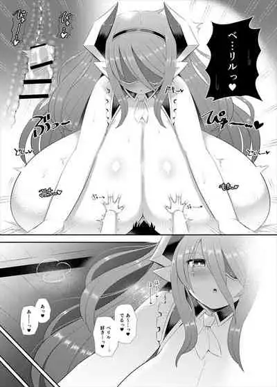 Lamia no Sato