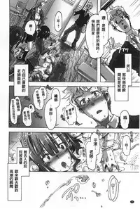 [Takasaki Takemaru] Ibarahime | 刺薔薇公主 [Chinese]