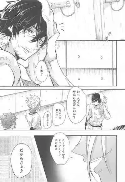Gogo 9-Ji no Sweet Room