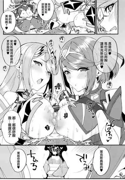 Hikari sasu Enten no Mitibiki