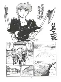 (C43) [Studio Zonzai (BNR)] 大唐西域記 (Creamy Mami, Magical Emi, Pastel Yumi)