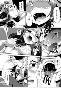 Kowasare Otome