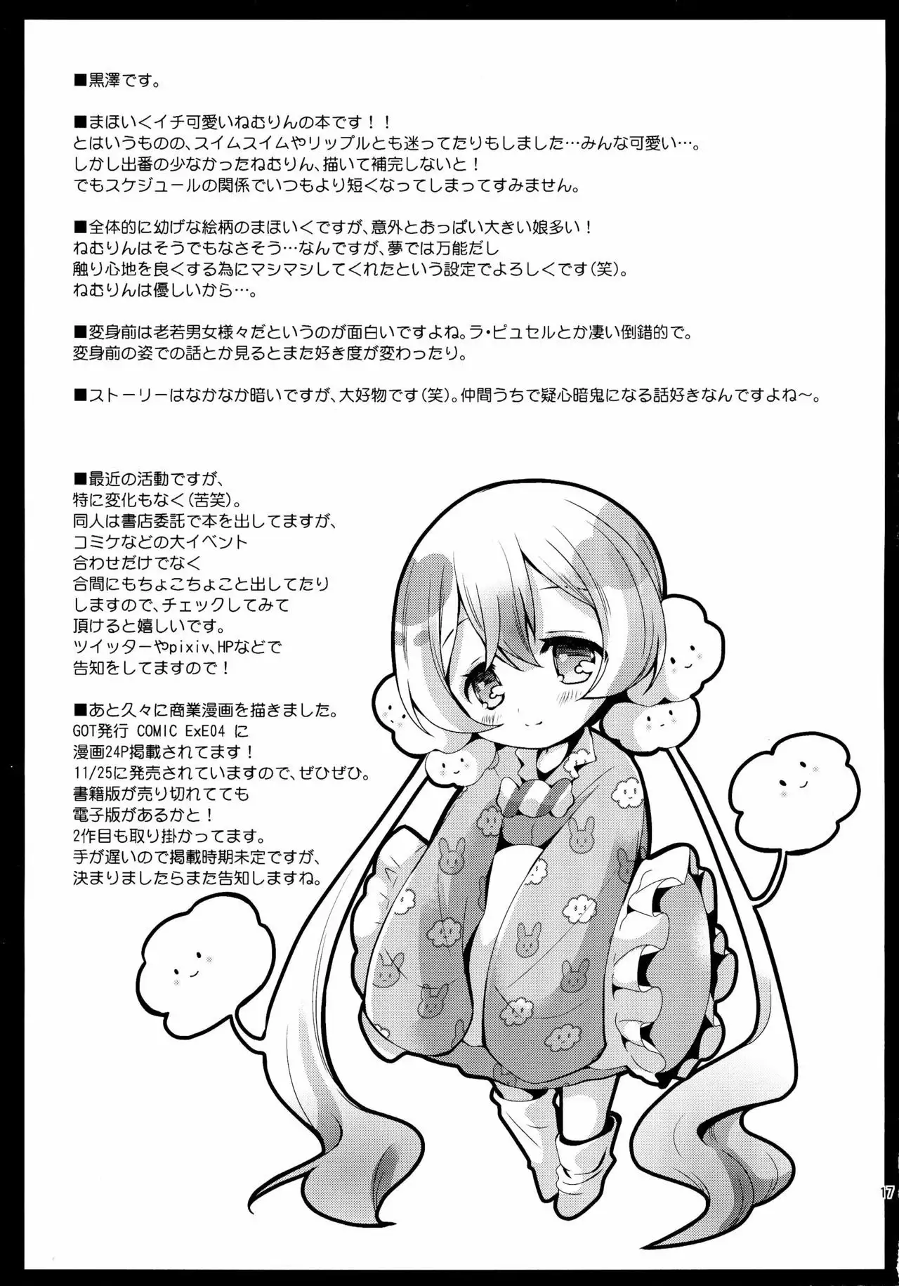 Nemurin Dream