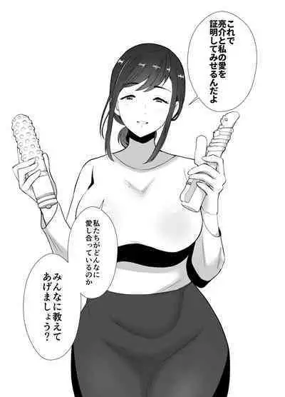 uwakisyou no otto kusuri wo nomase tsuduketa kekka 2