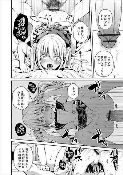 Otokonoko Heaven's Door 12