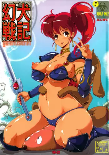 Juukan Senki Chihiro